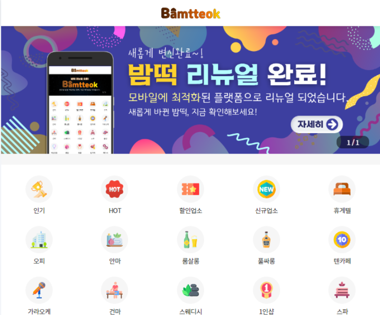오밤 | 오피 밤 |오피 코리아 | 대밤 | 오피 아트 | 밤 의 전쟁 24시