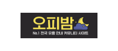 오밤 | 오피 밤 |오피 코리아 | 대밤 | 오피 아트 | 밤 의 전쟁 24시